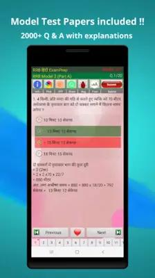 RRB Exam Prep Hindi android App screenshot 14